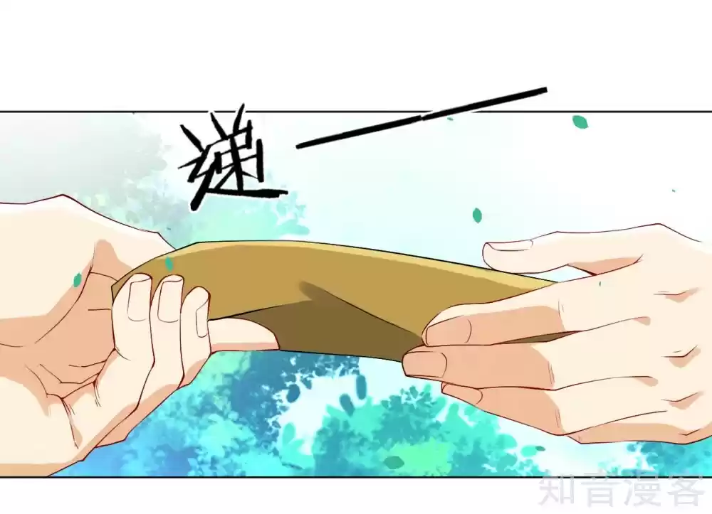 First Class Servant Ch. 86