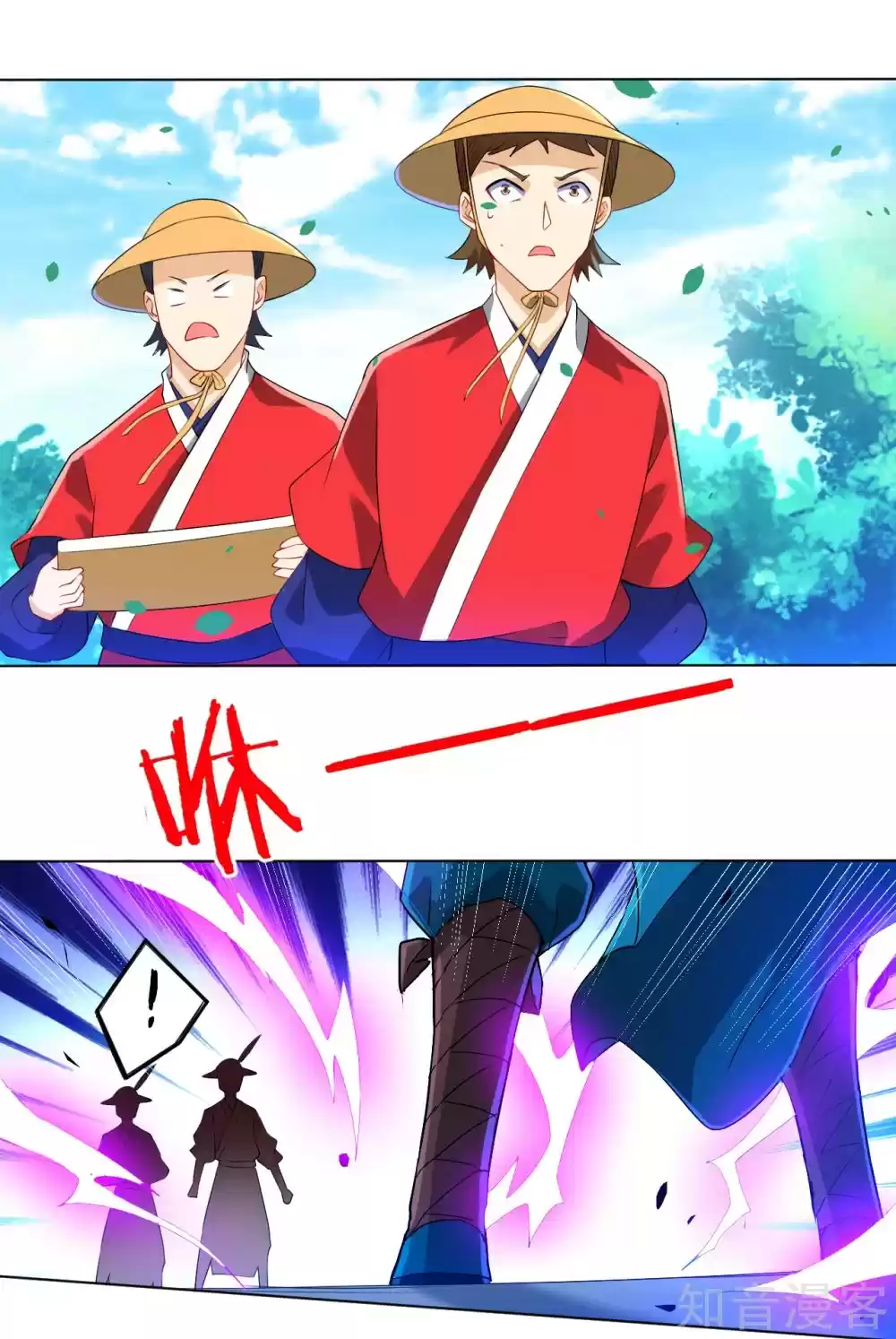 First Class Servant Ch. 86