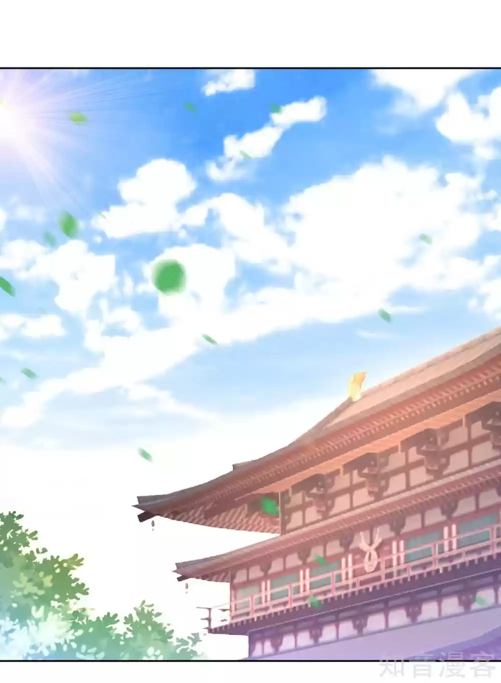 First Class Servant Ch. 88