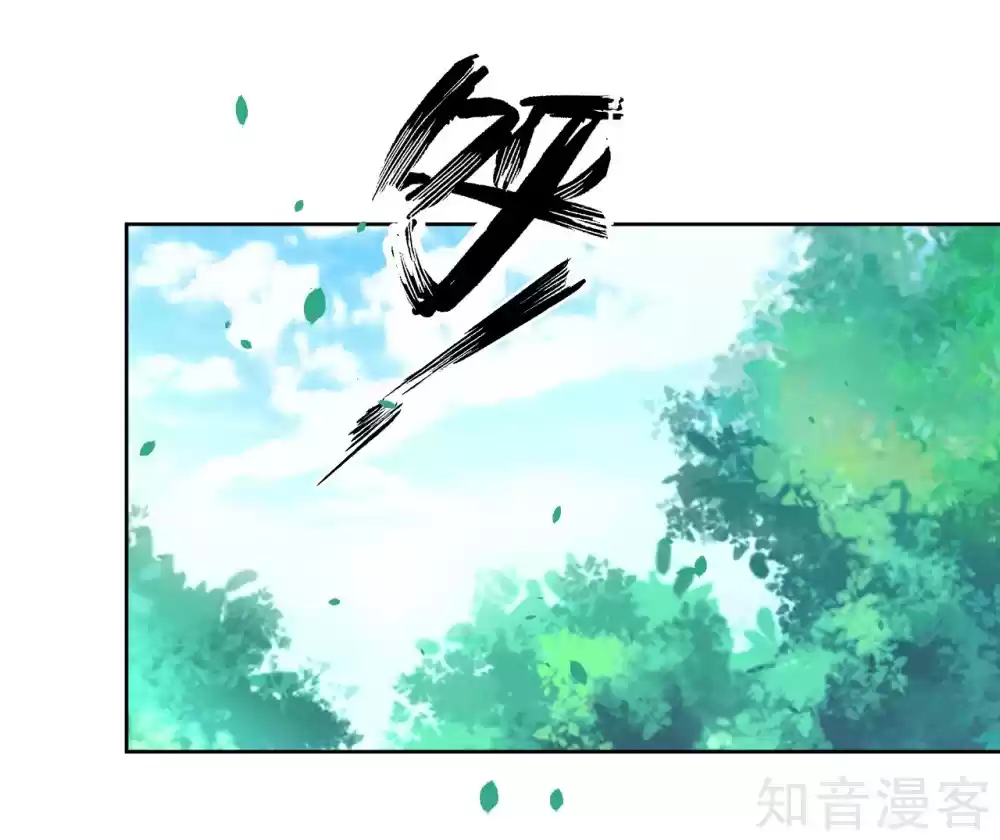 First Class Servant Ch. 88