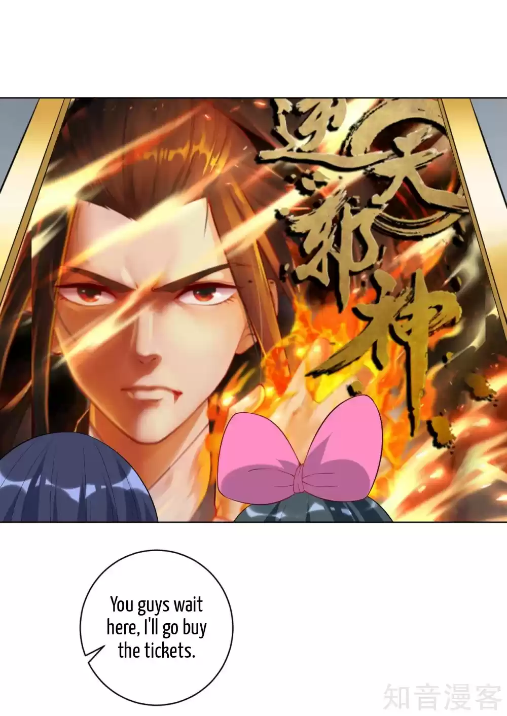 First Class Servant Ch. 88.1 Special small chapter Cinema