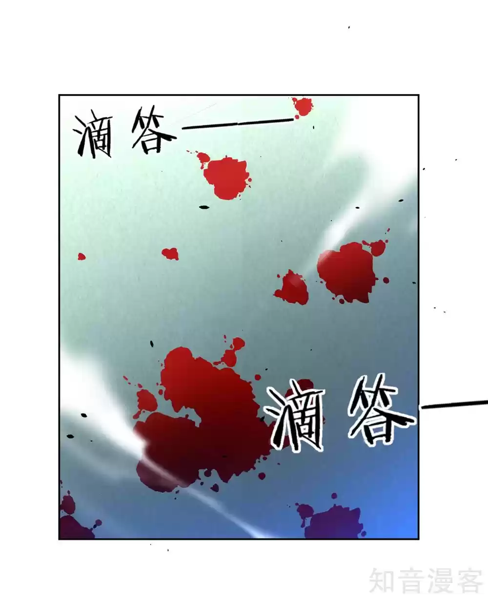 First Class Servant Ch. 89