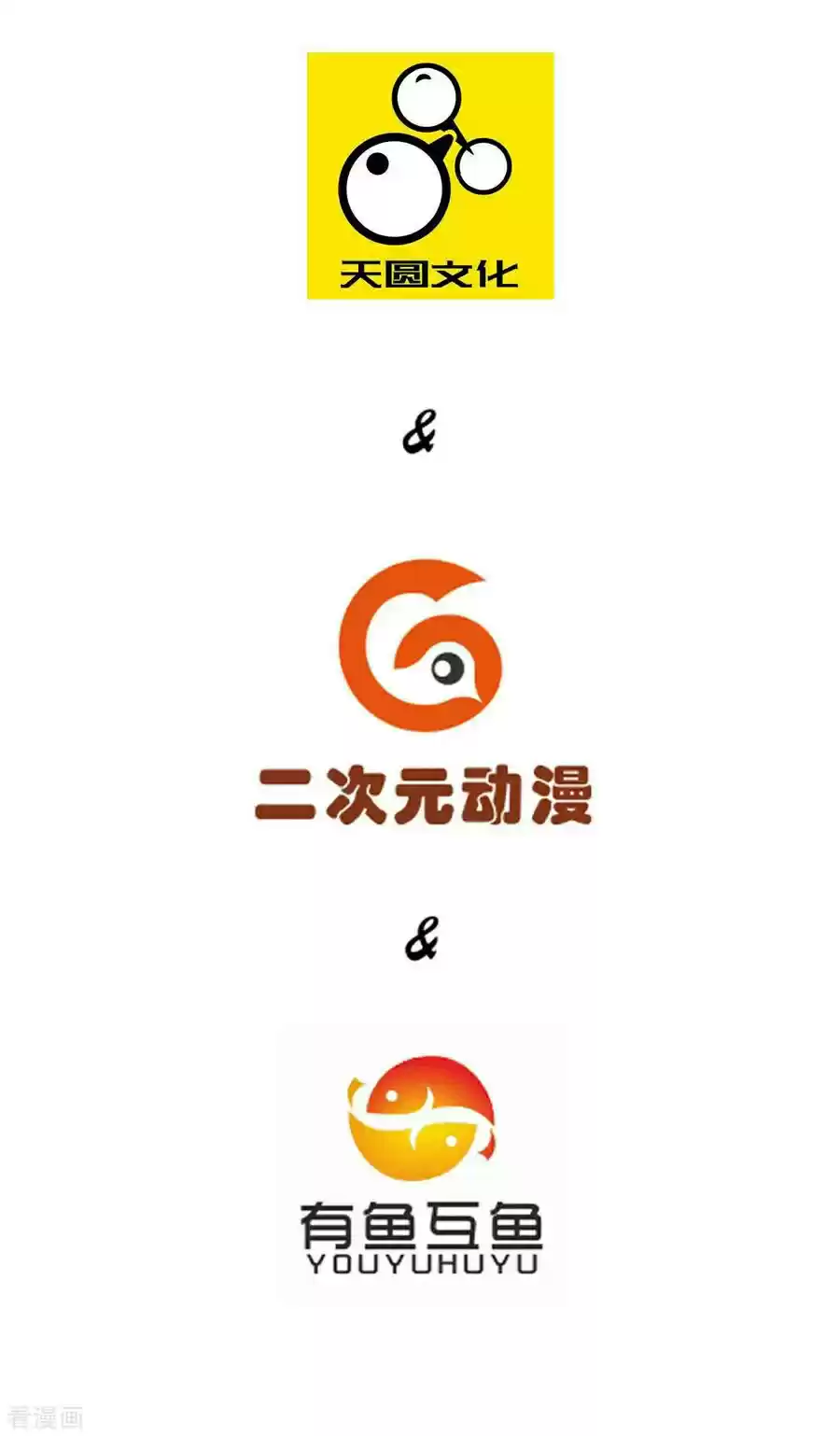 First Class Servant Ch. 9