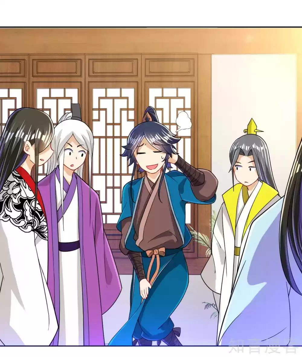 First Class Servant Ch. 91