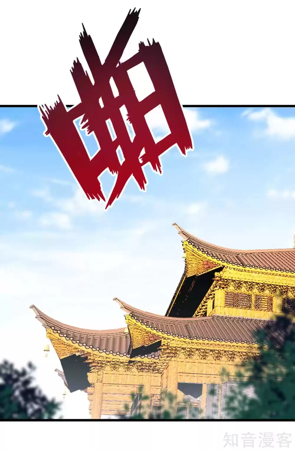 First Class Servant Ch. 92