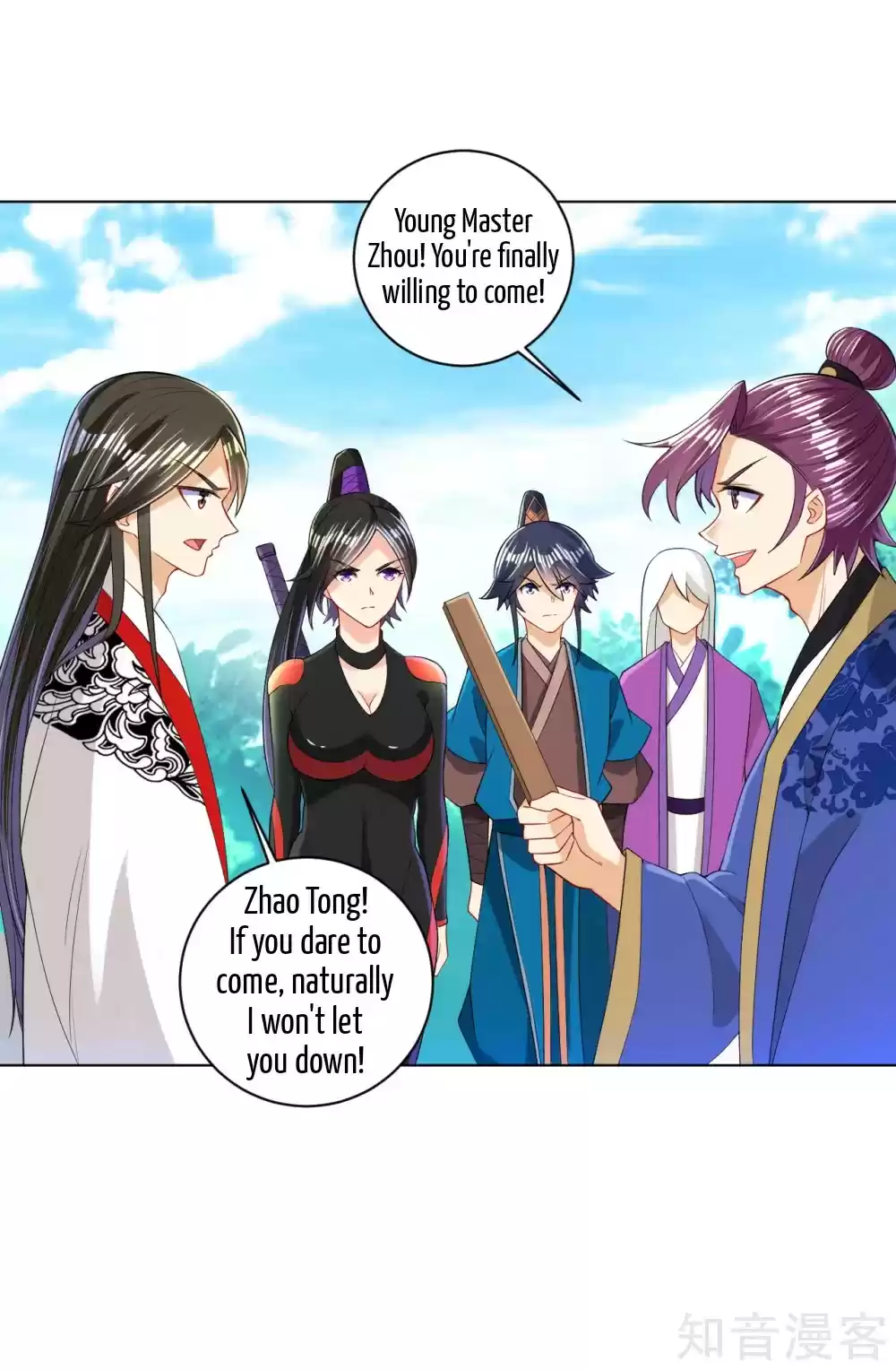 First Class Servant Ch. 93