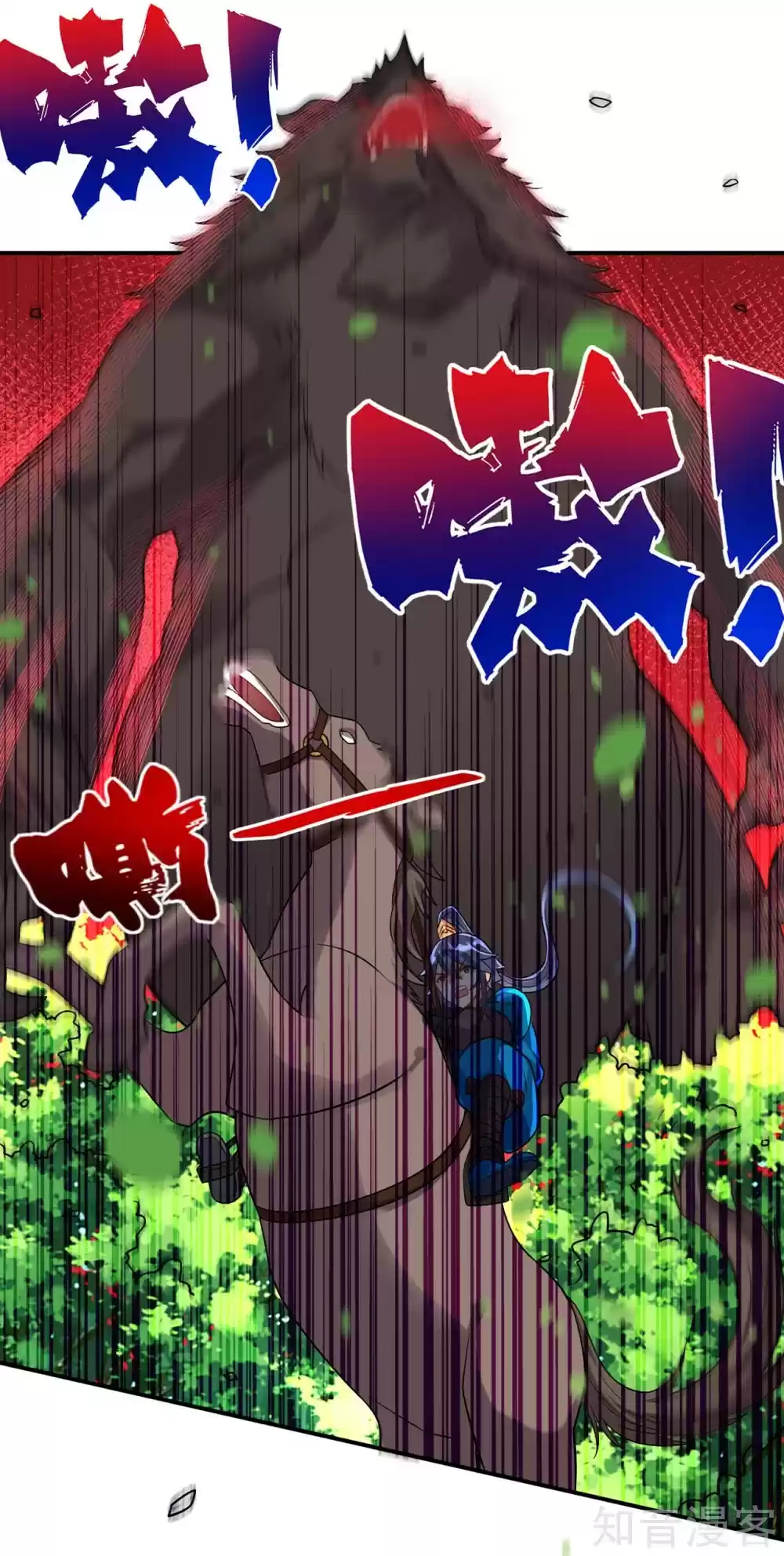 First Class Servant Ch. 94