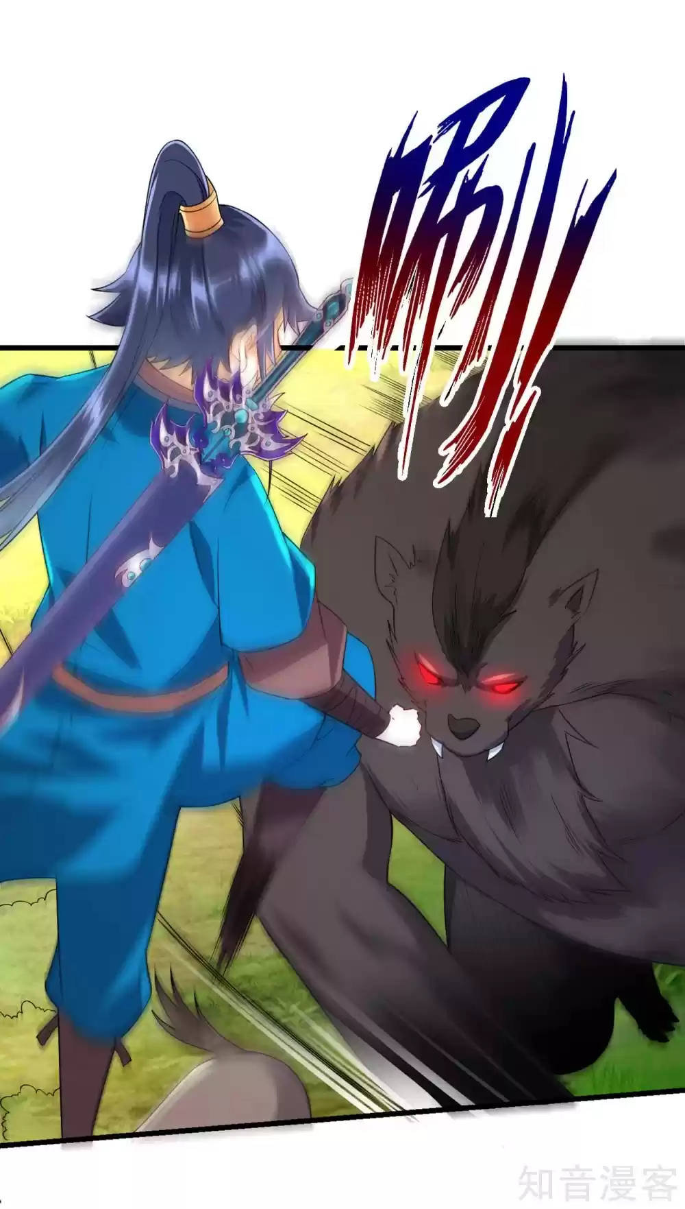 First Class Servant Ch. 94