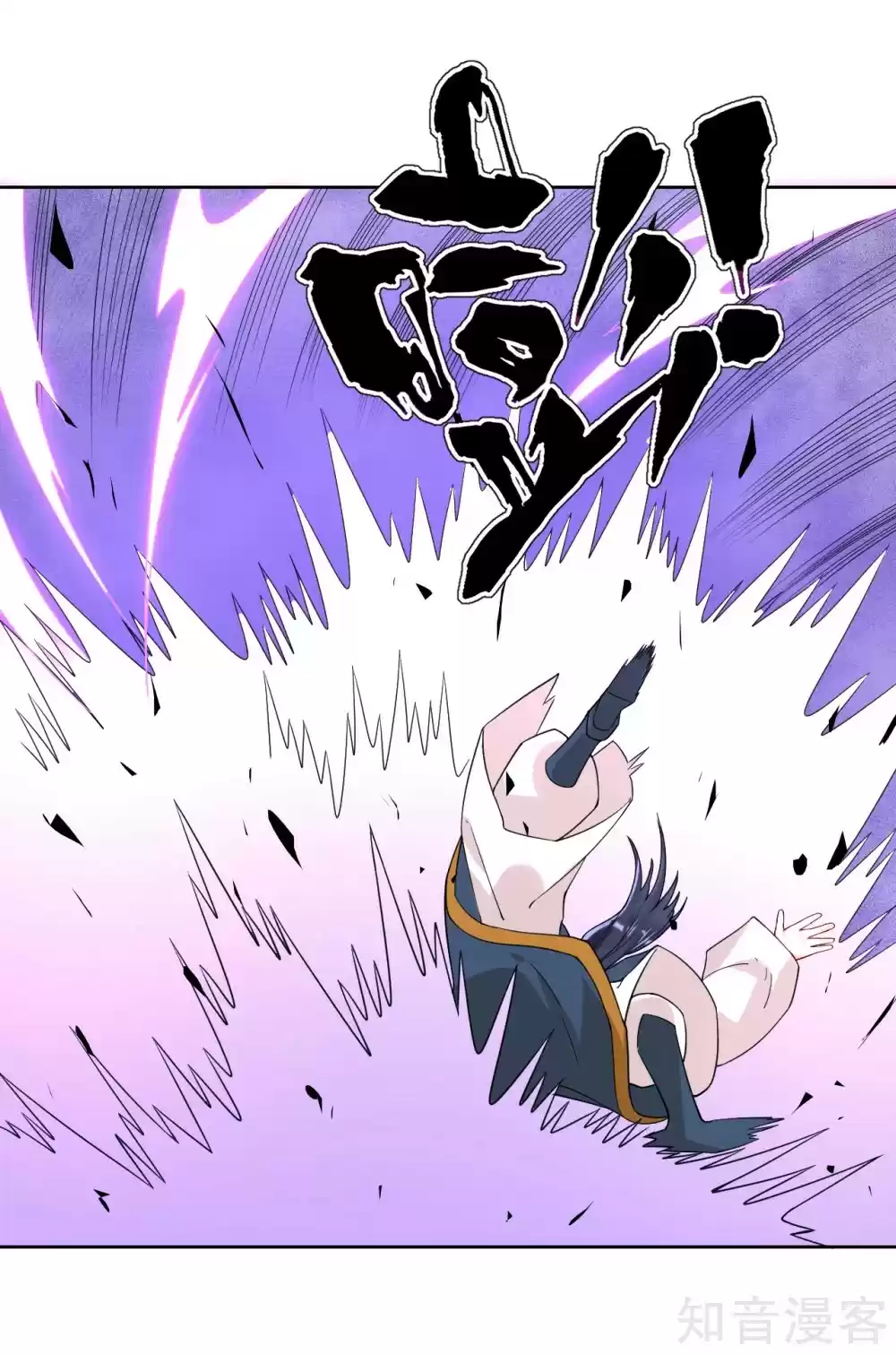 First Class Servant Ch. 95