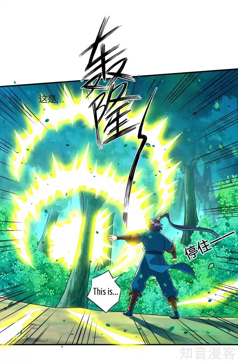 First Class Servant Ch. 96