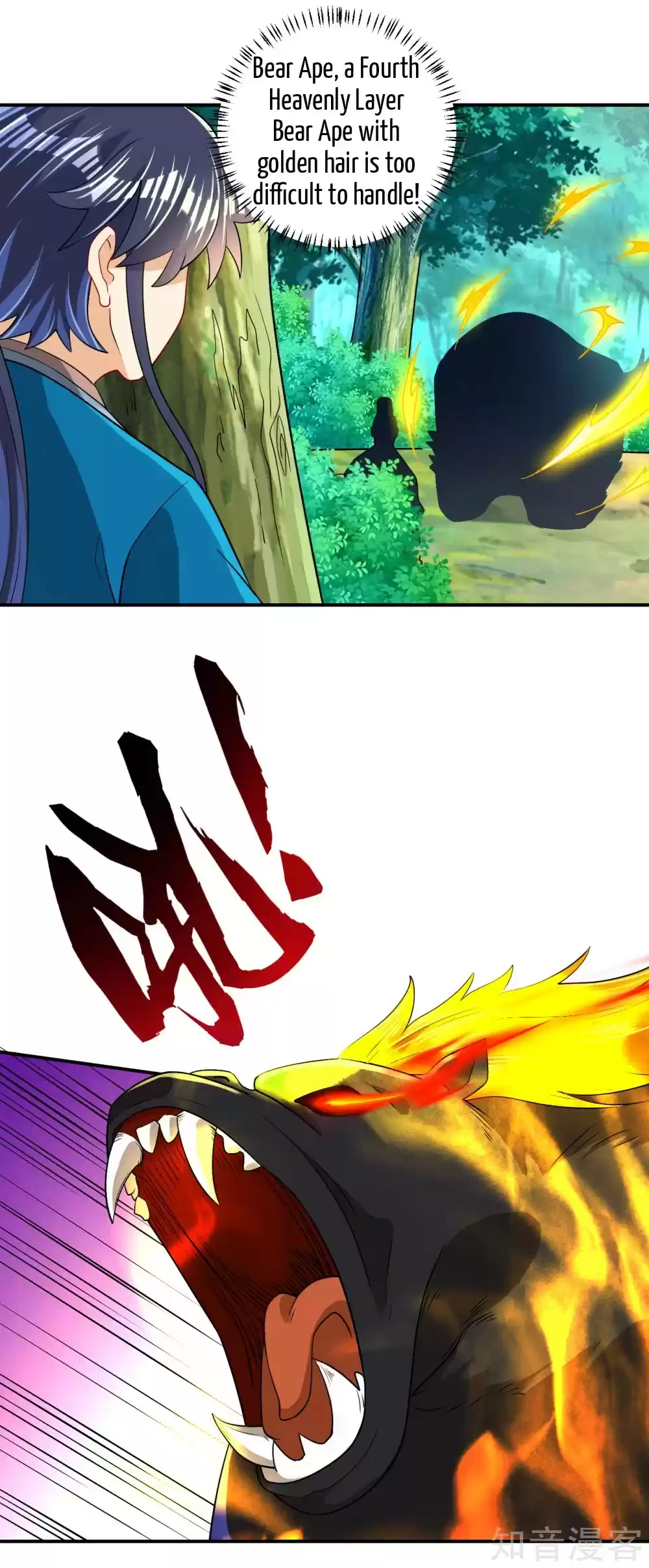 First Class Servant Ch. 96