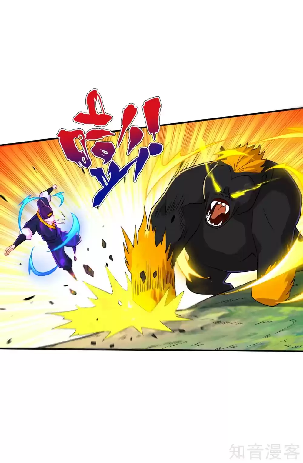 First Class Servant Ch. 96