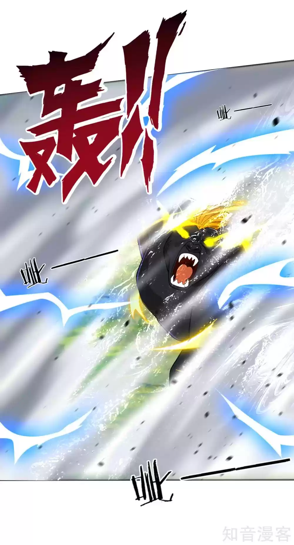 First Class Servant Ch. 96