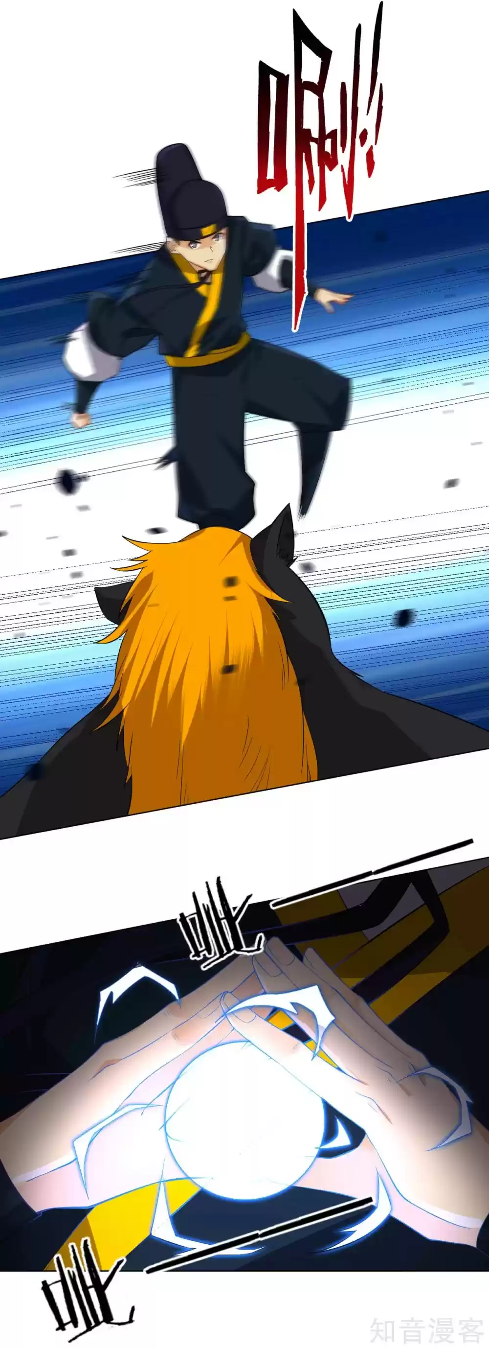 First Class Servant Ch. 97