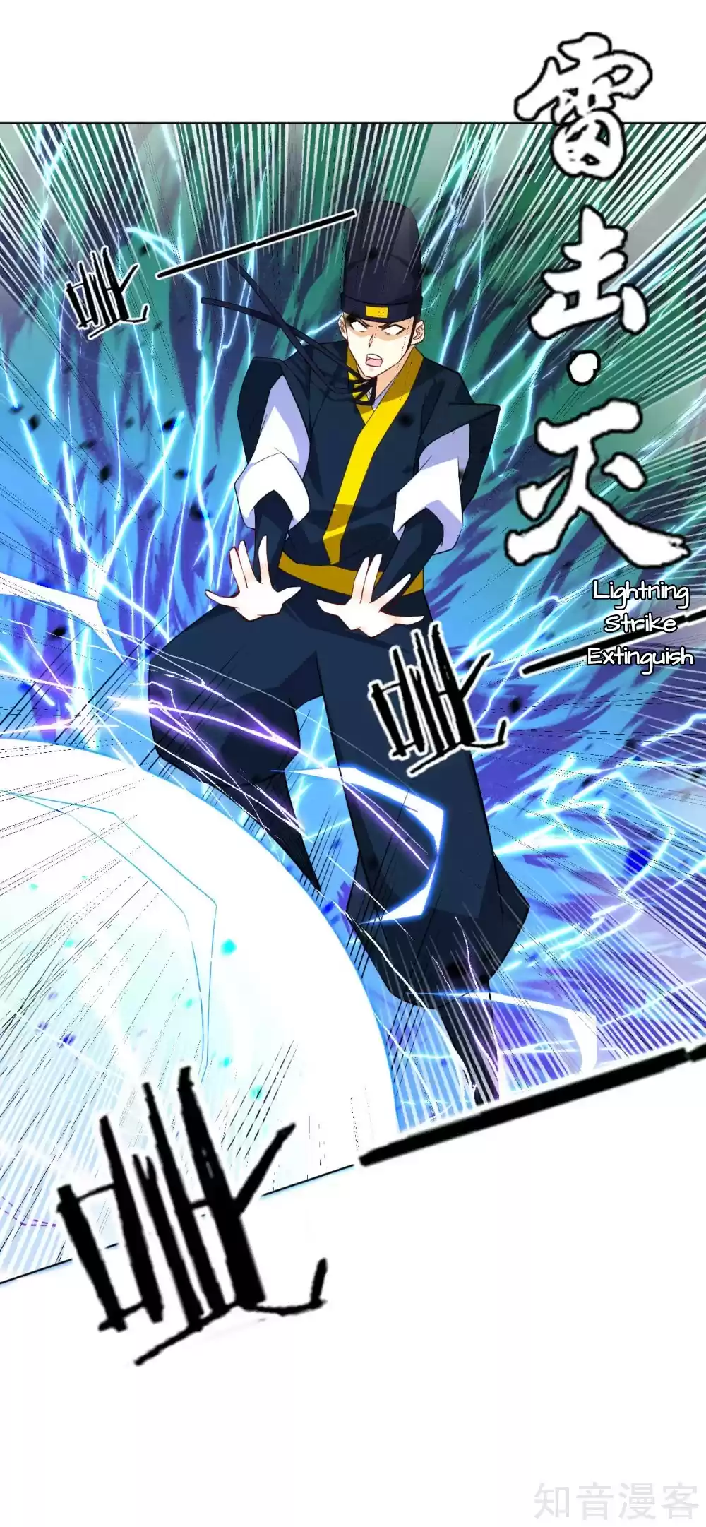 First Class Servant Ch. 97