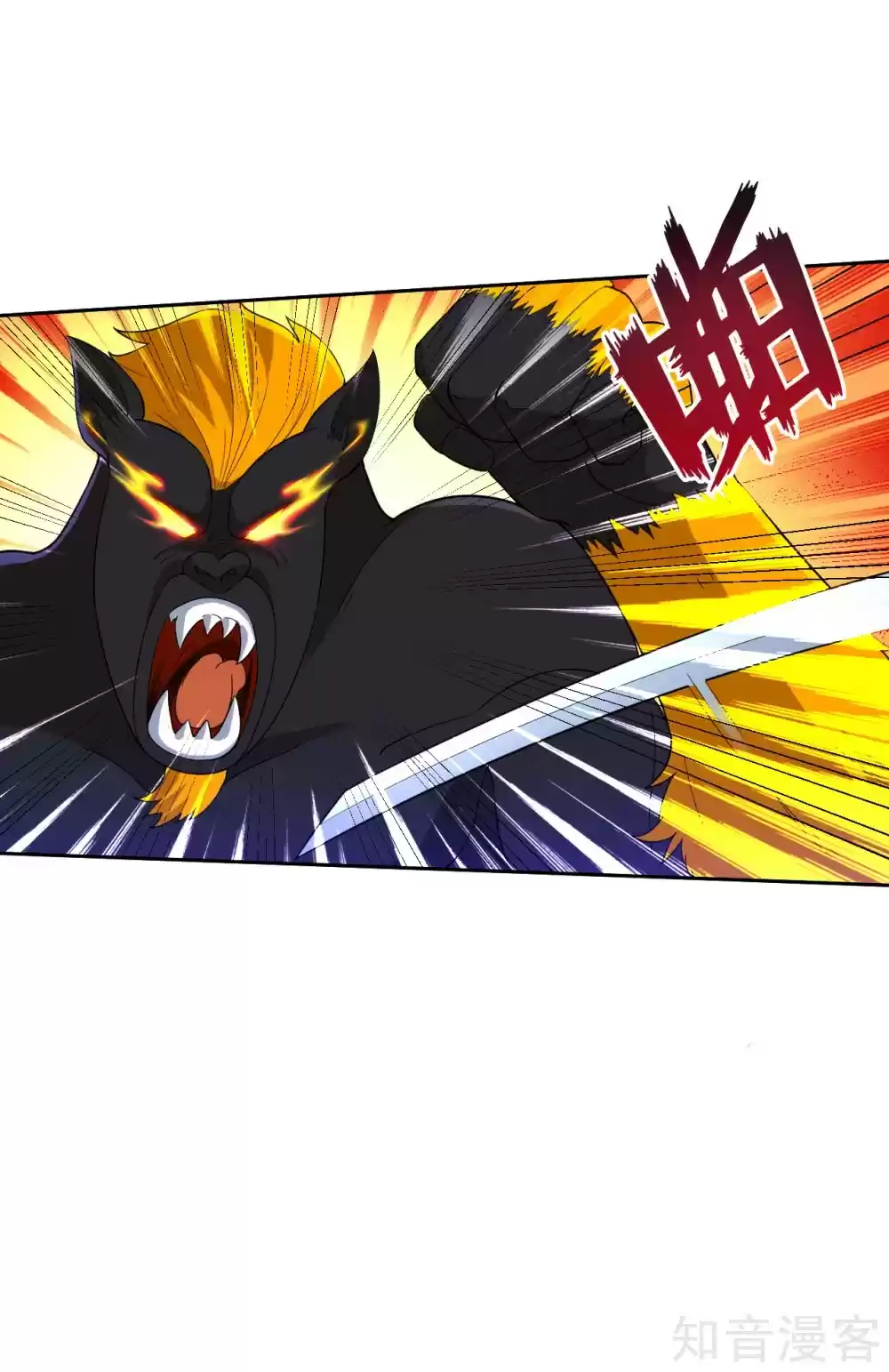 First Class Servant Ch. 99