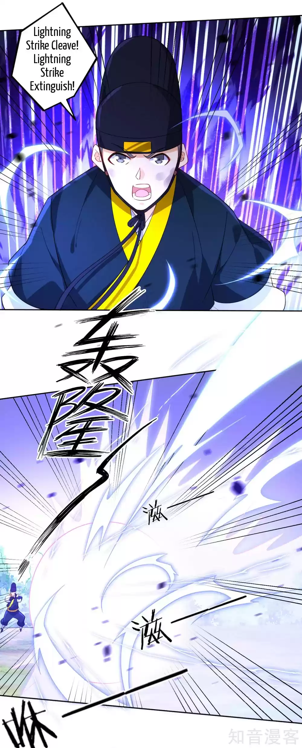 First Class Servant Ch. 99