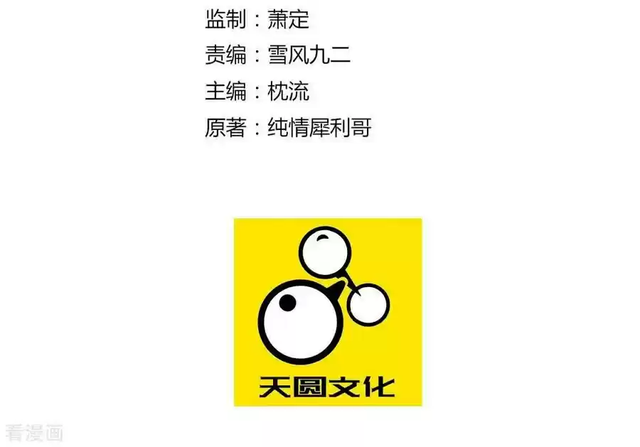 First Class Servant ch.13