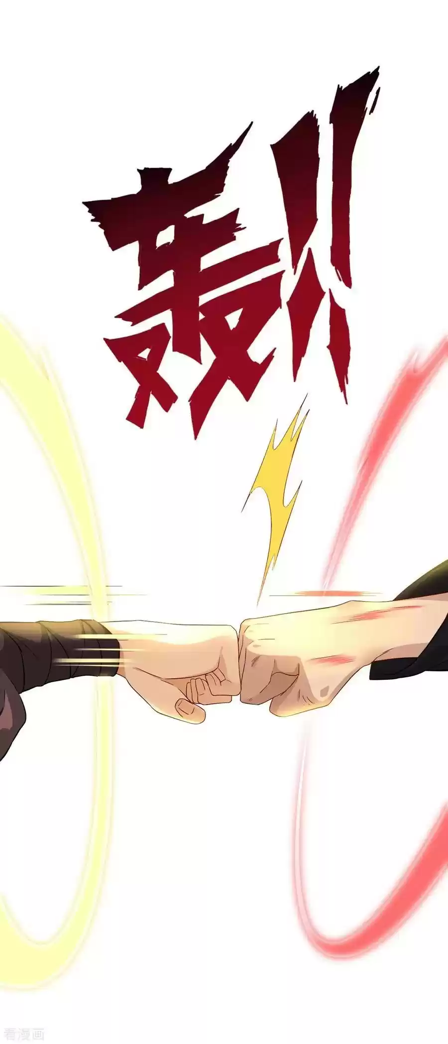 First Class Servant ch.13