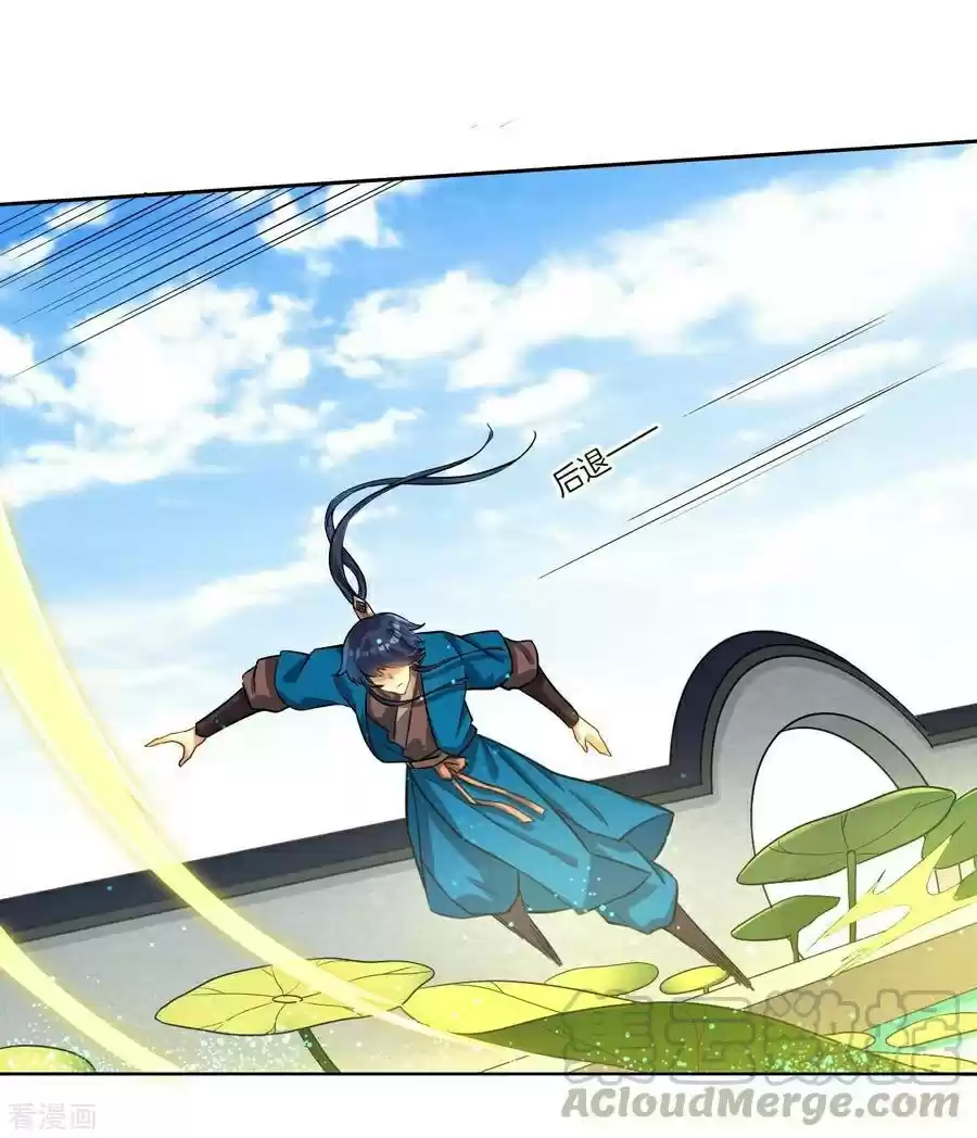 First Class Servant ch.13