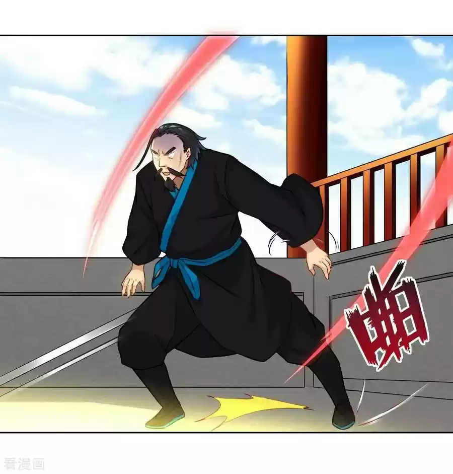 First Class Servant ch.13