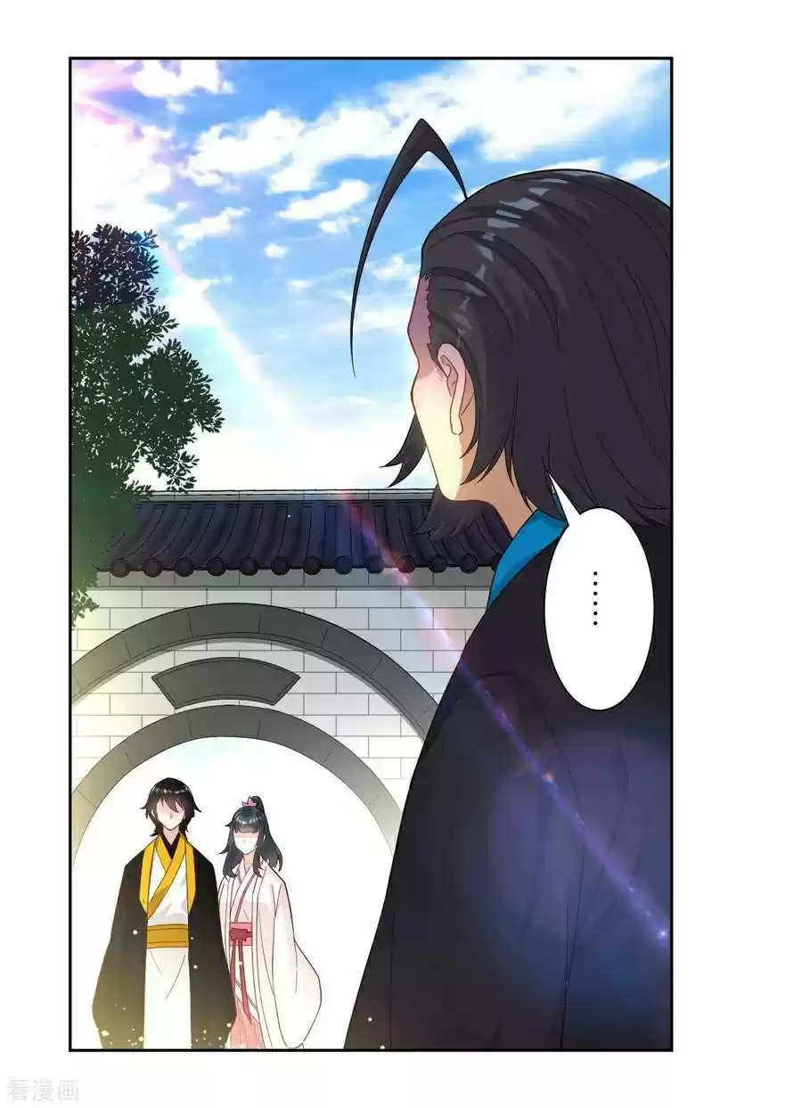 First Class Servant ch.13