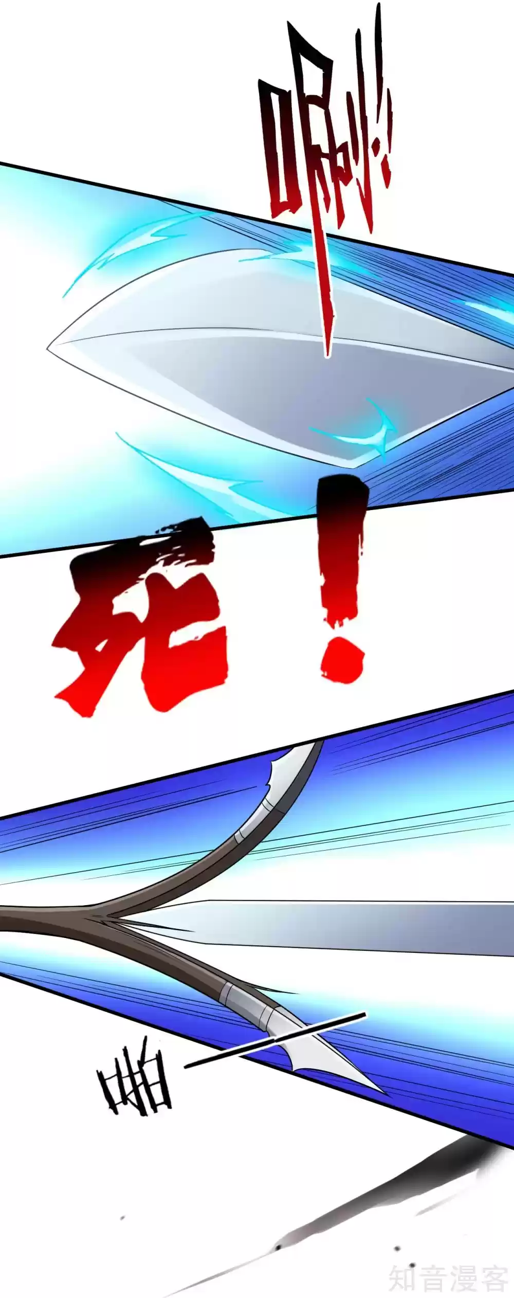 First Class Servant ch.142