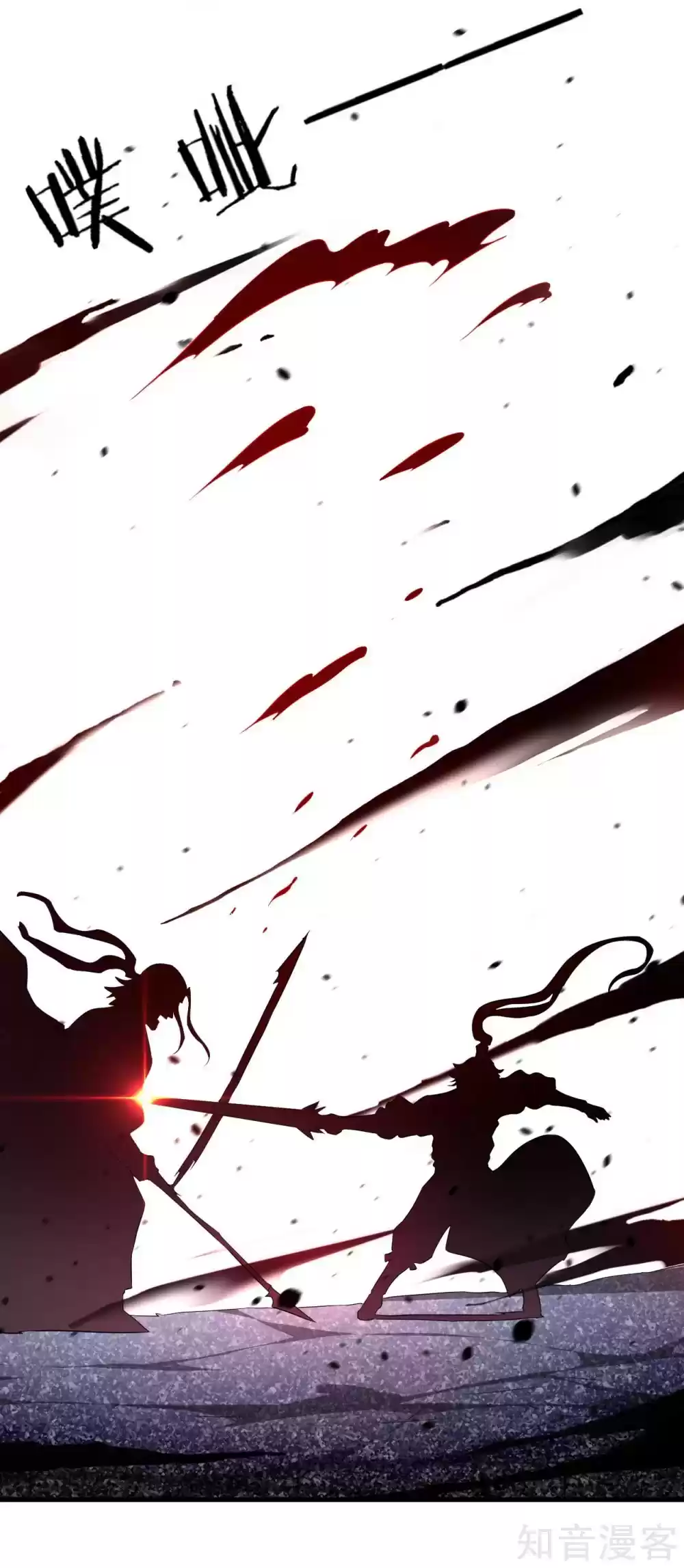 First Class Servant ch.142