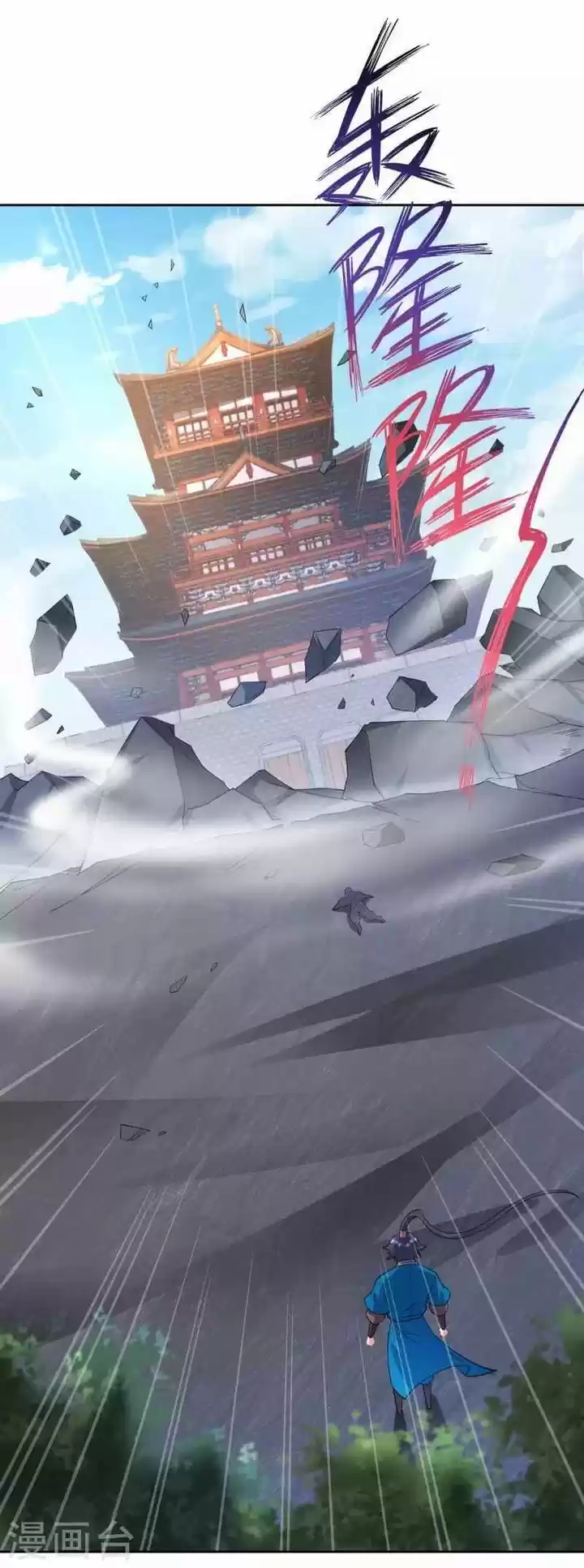 First Class Servant Ch.231