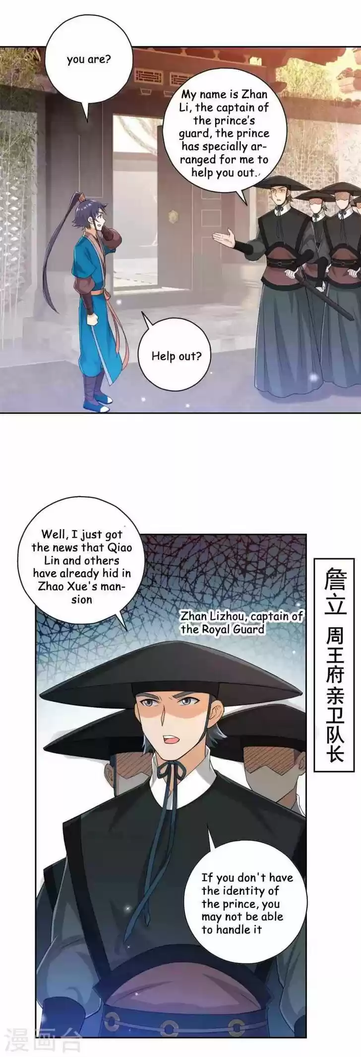 First Class Servant Ch.240