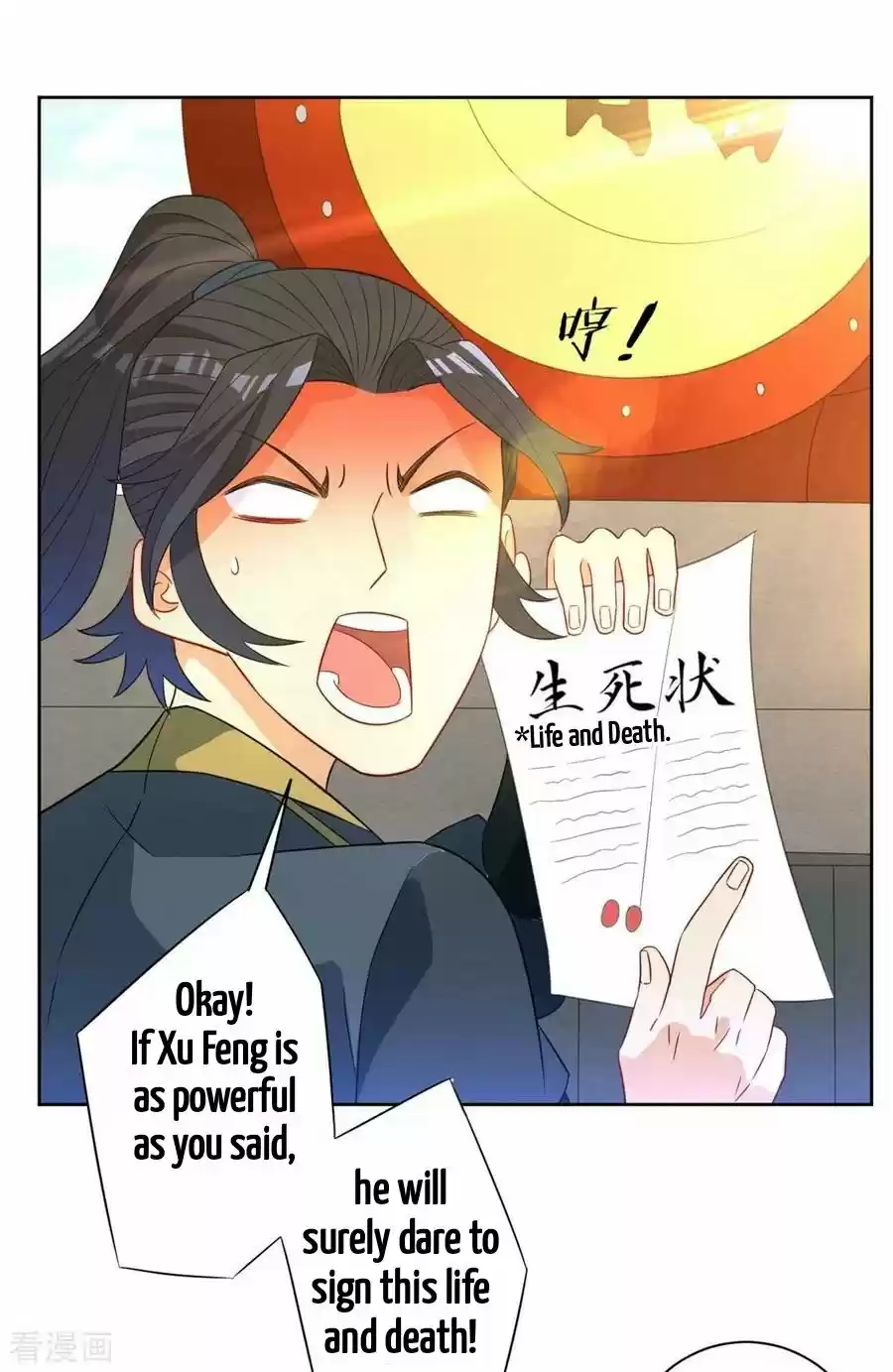 First Class Servant ch.42