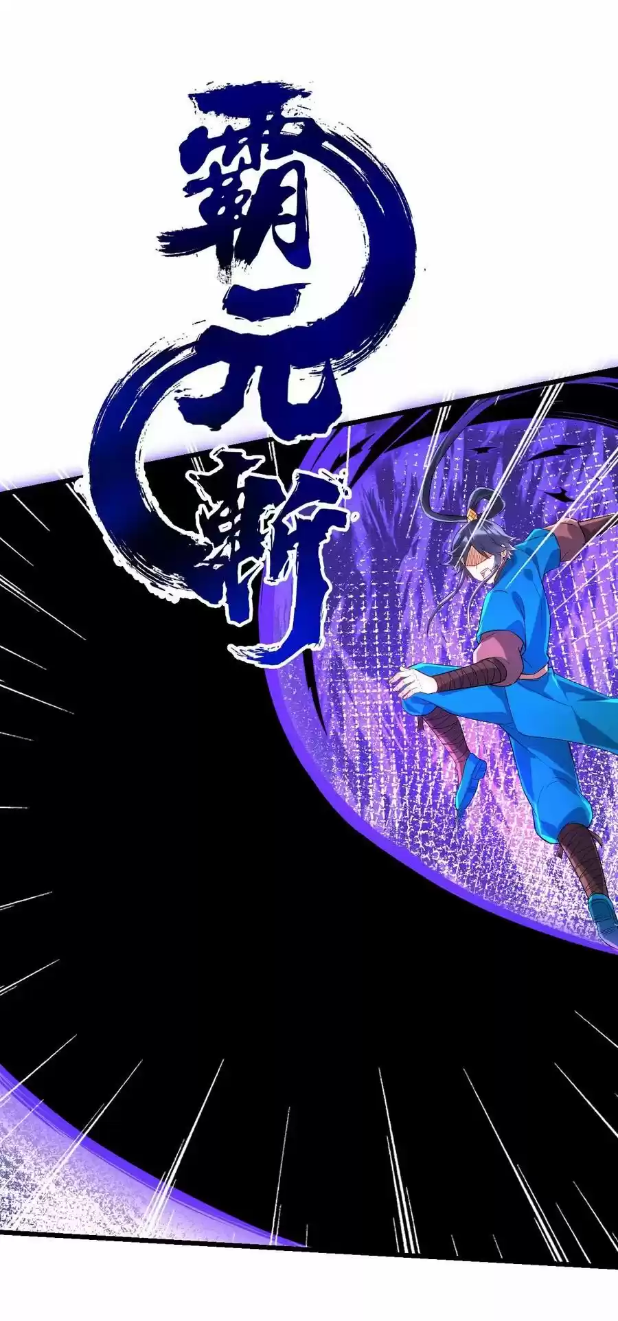 First Class Servant Chapter 166