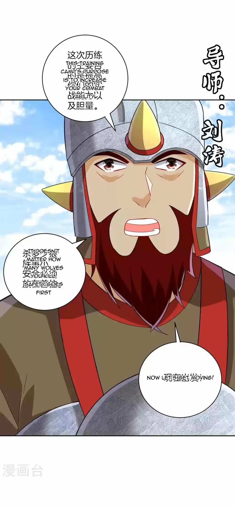 First Class Servant Chapter 178