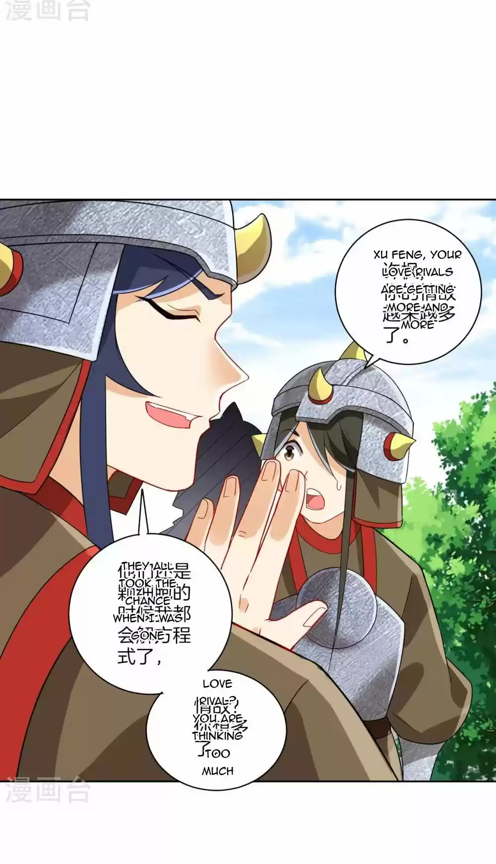 First Class Servant Chapter 178