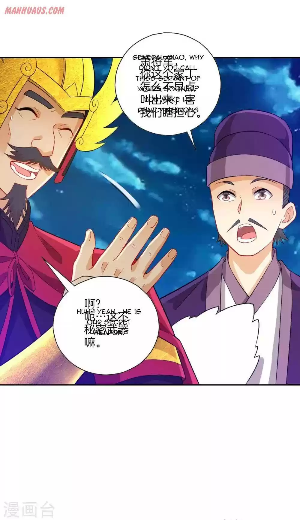 First Class Servant Chapter 183