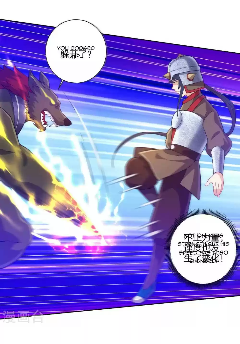 First Class Servant Chapter 183