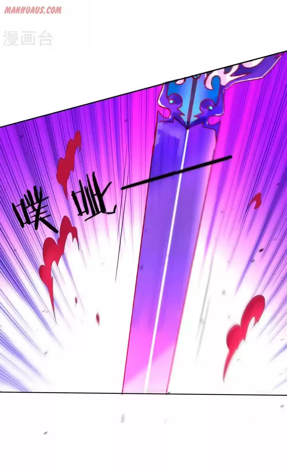 First Class Servant Chapter 184