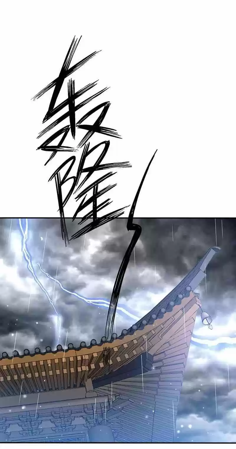 First Class Servant Chapter 245