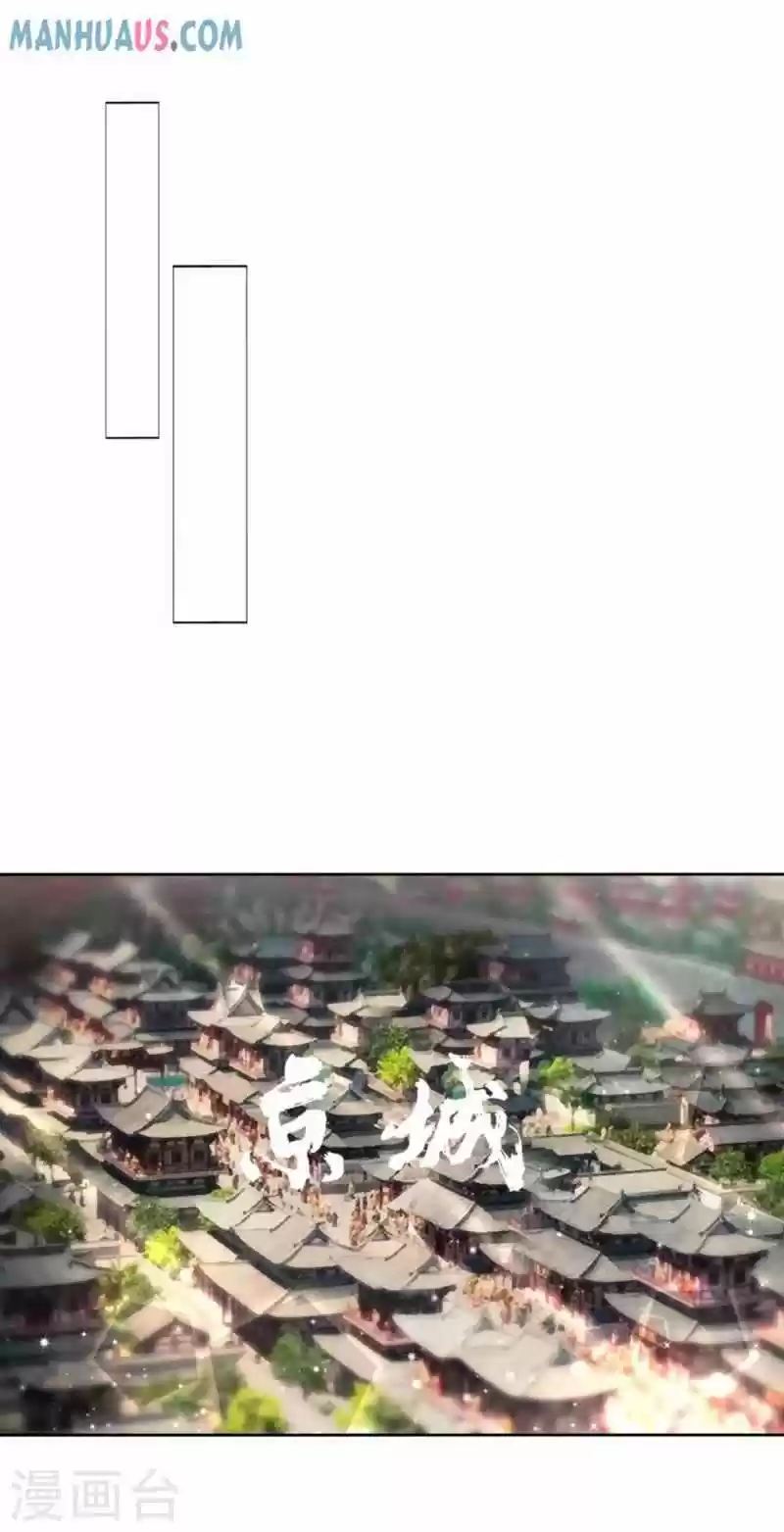 First Class Servant Chapter 245