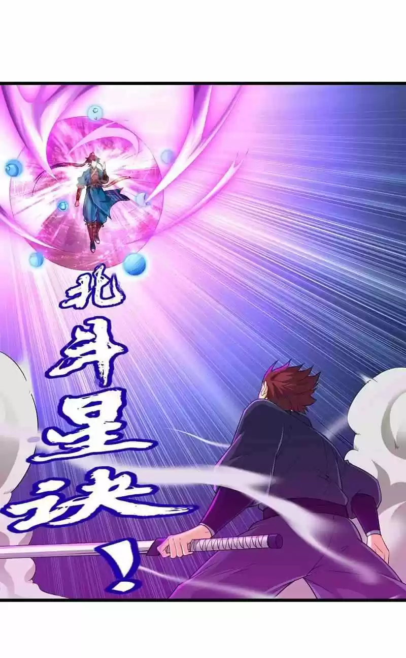 First Class Servant Chapter 248