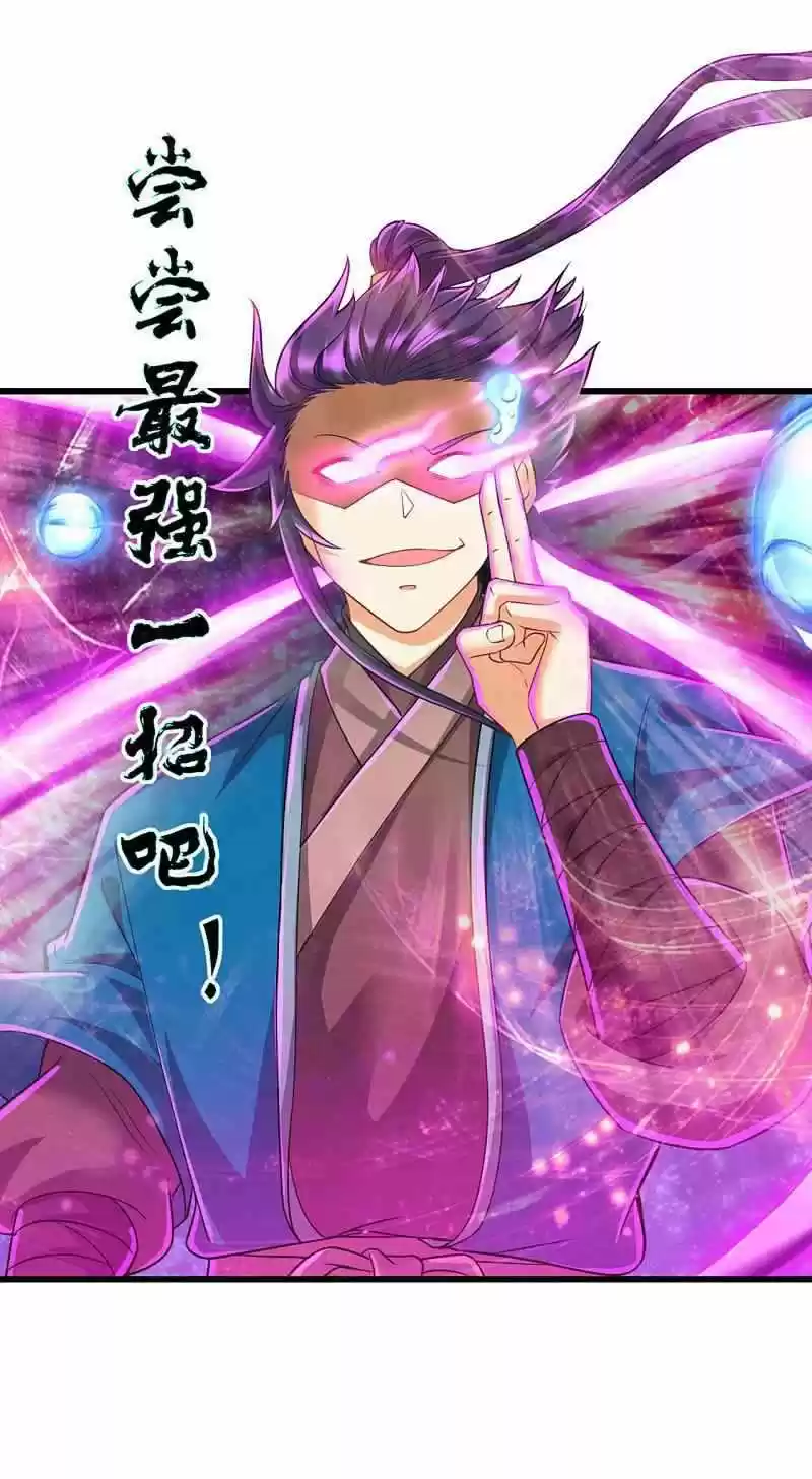 First Class Servant Chapter 248