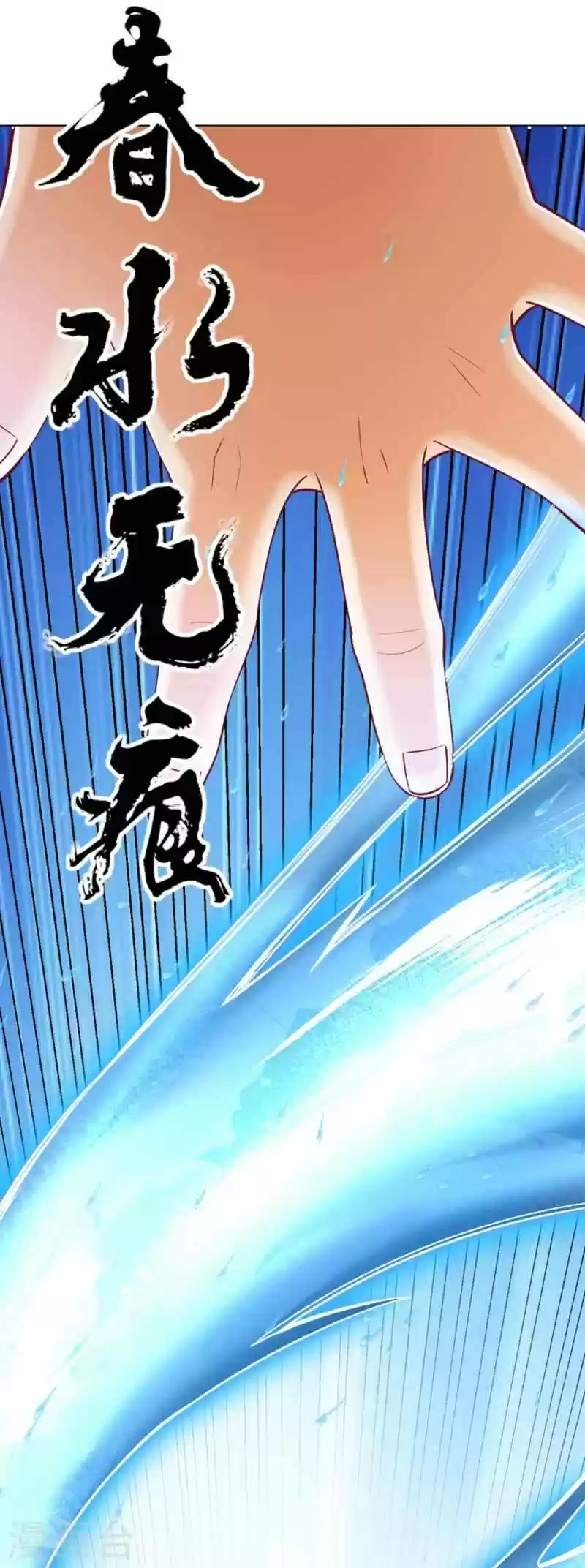 First Class Servant Chapter 248