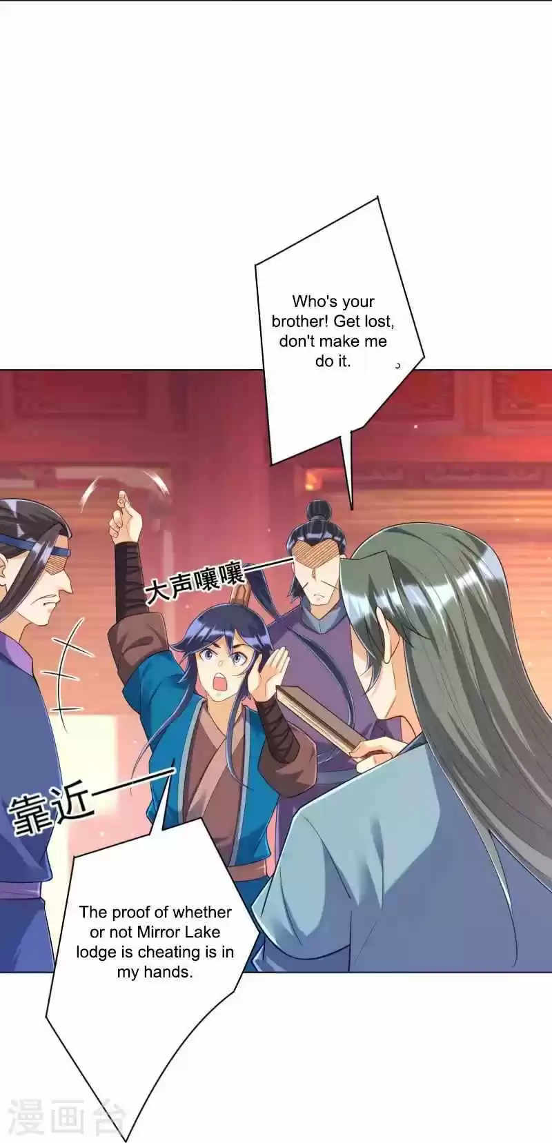 First Class Servant Chapter 259