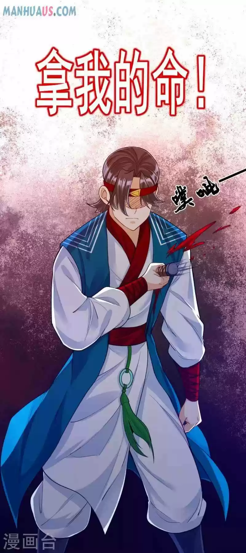 First Class Servant Chapter 259