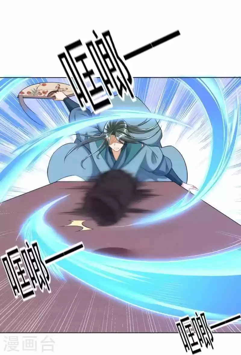 First Class Servant Chapter 259