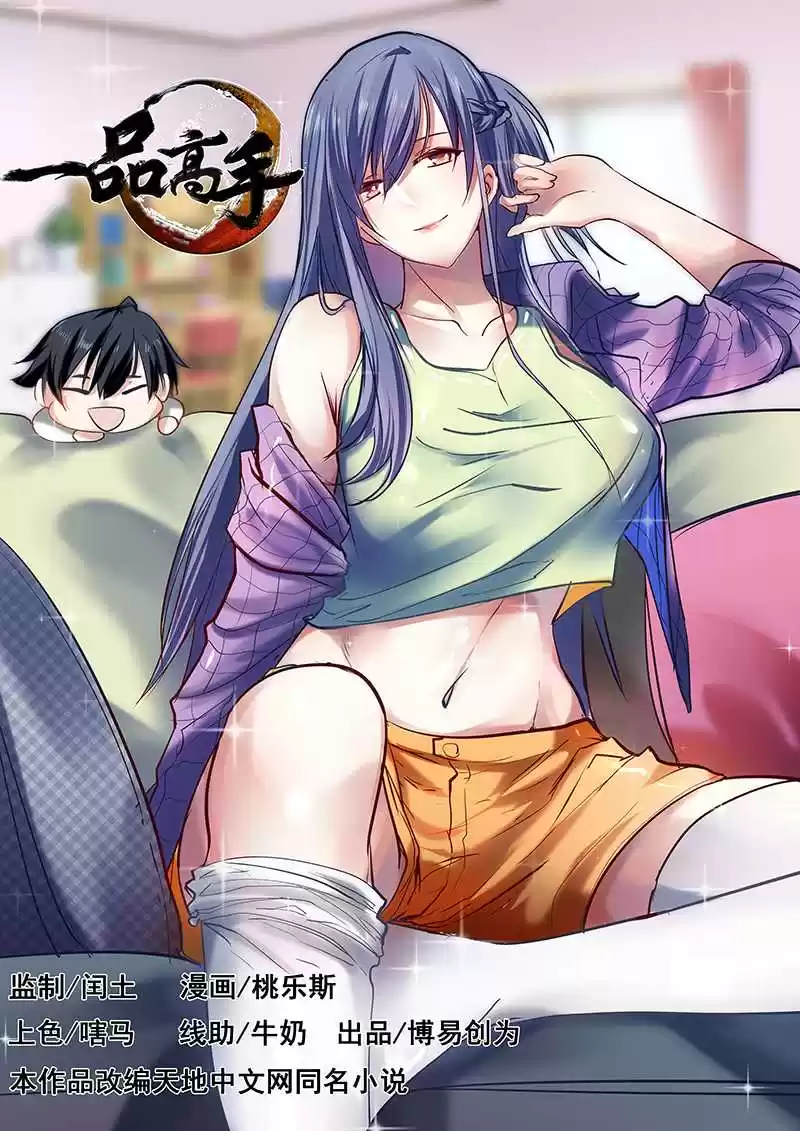 First Rate Master Ch. 1 Escape From The Prison Island