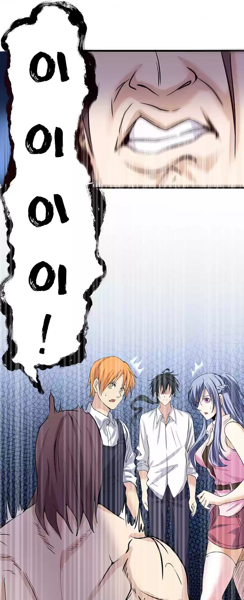 First Rate Master Ch. 12 A Nice Talk