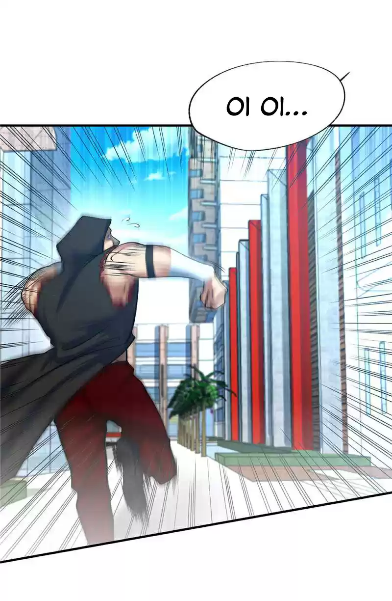 First Rate Master Ch. 29 Misunderstanding