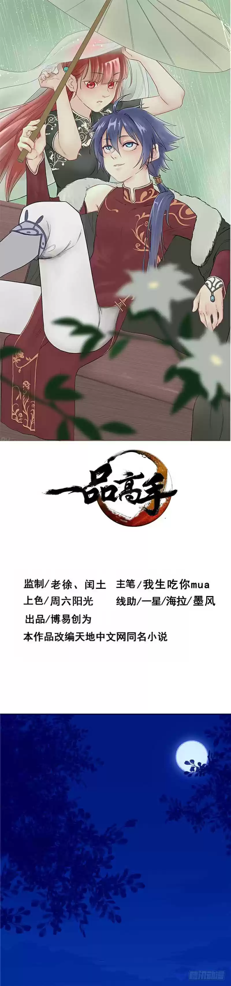 First Rate Master Ch. 45