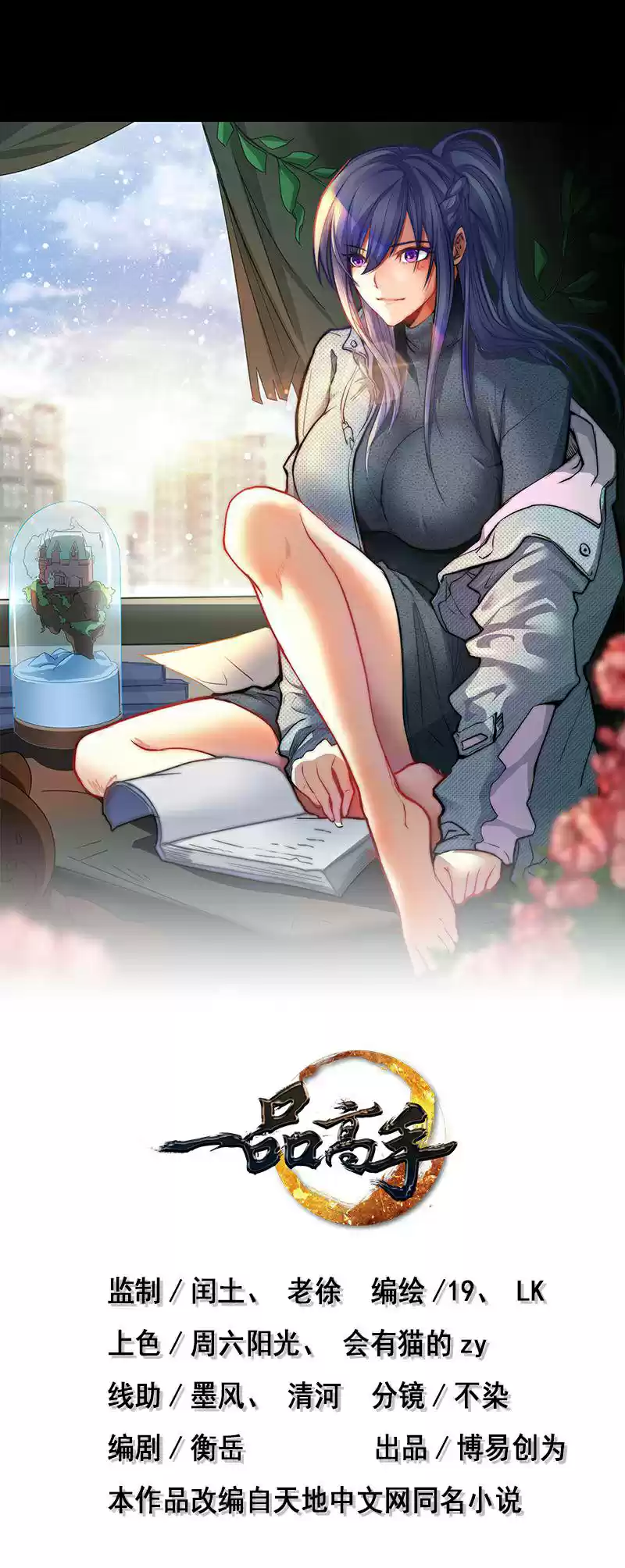 First Rate Master Ch. 58